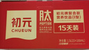 初元江中复合肽营养液II型年货礼盒长辈中老年康复补品100ml*15瓶 实拍图