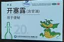 [大唐九正]开塞露(含甘油) 20ml*20支 1盒装 京丰 用于便秘 实拍图