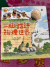 一脚踏进物理世界3-6岁物理启蒙科普绘本小猛犸童书(平装9册) 一升二衔接 小升初衔接 儿童年货节送礼 实拍图