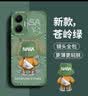 奶小鸭（NEYAA）适用红米turbo4pro手机壳 turbo4pro保护套镜头全包硅胶防摔超薄创意卡通简约网红软壳男女 苍岭绿 实拍图