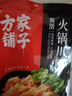 方家铺子火锅川粉宽粉250g 粉丝苕粉速食火锅食材麻辣烫 实拍图