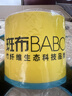 斑布有芯卷纸 4层200克*27卷 原生竹浆 卷纸 卫生纸 卷筒纸 整箱 实拍图
