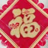 宫薰中国结挂件乔迁之喜搬家入宅仪式用品玄关客厅装饰大号福字挂饰简 实拍图