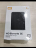 西部数据（WD）移动硬盘4TB USB3.0 元素系列 2.5英寸 机械硬盘 笔记本电脑外接 外置扩容备份 大容量家庭存储 实拍图