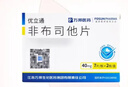 [优立通] 非布司他片40mg*14片/盒 10盒装 实拍图