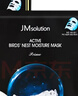 JMsolution【情人节礼物】肌司研悦活沁润燕窝面膜尊享版30ml*10片 深层保湿 实拍图