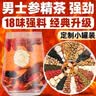 岷农人双参养生滋补茶540g(30罐）熬夜男性持久养强肾人参黄精石斛玛咖 实拍图