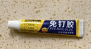 免钉胶强力胶粘全能墙面免打孔万能胶瓷砖置物架鱼缸玻璃密封胶水 免钉胶12g【1支】送辅助贴 实拍图