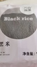 万谷食美 甄选黑米2斤 精选黑珍珠香米非大红袍米杂粮 真空装 年货节 实拍图
