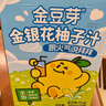 金豆芽金银花柚子汁儿童零食饮料饮品小孩果汁年货礼盒100ml*22袋 实拍图