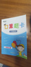 一年级下册口算题卡天天练小学数学口算练习册全国通用版口算大通关数学专项计算能力提升训练A4大开本大字粗体暖色纸张不费眼 实拍图