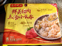湾仔码头上汤小云吞鲜美猪肉小馄饨600g*2 150只 云吞早餐速食年货送礼 实拍图