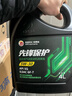 高德润达先锋保护系列SQ级 GF-7 5W-30全合成汽机油 4L装 保养京东养车 实拍图