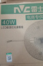 雷士（NVC）LED灯盘吸顶灯替换灯芯光源灯珠灯泡圆形灯管灯板40W三档调色 实拍图