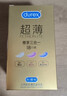 杜蕾斯（durex） 避孕套 安全套 超薄尊享三合一18只男女用套套成人计生情趣用品 实拍图