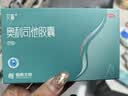 [艾丽]奥利司他胶囊 0.12g*21粒 5盒装 奥利司他胶囊减肥减脂减重男女通用用于肥胖症患者国药准字OTC减肥药 赠酵素果冻 实拍图