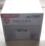 奔图（PANTUM）扛打系列D1 激光打印机家用办公  自动双面打印机 复印扫描一体机 无线大印量6000页单页3分钱 实拍图