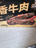 三只松鼠蜀香牛肉麻辣味400g礼盒装四川零食混发夜宵解馋肉干肉脯年货送礼 实拍图