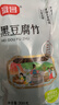 富昌 黑豆腐竹200g 原浆腐竹黑豆制品火锅食材凉拌 豆制品 素肉凉拌 实拍图