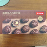 京东京造榛果夹心巧克力球260g 0糖0代脂纯可可脂黑巧克力 费列罗年货 实拍图