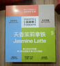 花田萃天香茉莉花香拿铁冻干咖啡粉白咖啡牛奶伴侣咖啡20克*8杯无白糖 实拍图