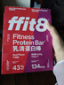 ffit8蛋白棒 乳清蛋白能量棒代餐食品零食 饱腹饼干 运动健身餐 实拍图