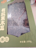 金唐有机东北黑木耳200g 肉厚无根干木耳山珍干货 凉拌火锅食材 实拍图