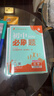 2026初中必刷题 物理九年级上册 人教版 初三教材同步练习题教辅书 理想树图书 实拍图