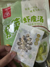 川珍紫菜虾皮汤75g 15小包 裙带菜速食冲泡混沌汤料包 低脂肪早餐干货 实拍图