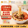 五丰江西米粉2kg 纯米制作 米粉米线螺蛳粉速食随心火锅食材供港品质 实拍图