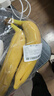 黄胖子进口香蕉650g 实拍图