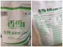 香雪面粉 美味富强粉 小麦粉 中筋面粉10斤 适合蒸煮 年货 实拍图