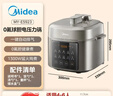 美的（Midea）【国家补贴】0氟球胆电压力锅高压5L双胆全自动智能预约 触控MY-E5923煮小米电饭煲高压锅4-6人 实拍图
