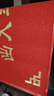 欧玛丽家大门口进门地垫家用入户出入平安塑料丝圈防滑脚垫子欢迎光临门垫 大红元宝出入平安 80*120cm特厚款 实拍图
