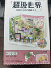 若来（Rolife）超级世界花店diy手工小屋积木拼装玩具儿童生日新年礼物女孩 实拍图