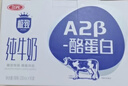 三元极致A2β-酪蛋白纯牛奶整箱200ml*16盒 稀奢奶源 年货礼盒 实拍图
