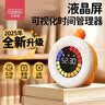 贝恩施智能电子秒表计时器儿童礼物小学生文具闹钟定时器时间管理器 【时间管理器】彩屏可视化计时器 实拍图