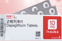 【原研药】安达唐 达格列净片 10mg*14片/盒 实拍图