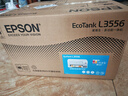爱普生（EPSON）L3556 A4彩色墨仓式打印机 打印复印扫描多功能一体机 无线WIFI 家用办公打印 实拍图