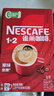 雀巢（Nestle）【樊振东同款】1+2原味低糖*速溶咖啡三合一冲调饮品90条1350g 实拍图