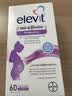 Elevit爱乐维胆碱dha孕妇专用藻油全孕期补脑 孕期哺乳期营养品原装进口 【周期性呵护优惠装】孕妇藻油dha 60粒*2盒 实拍图