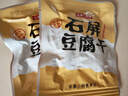 云仟味 云南石屏豆腐干原味豆干500g小包装散装不辣办公室休闲零食 实拍图