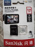 闪迪（SanDisk）128GB TF（MicroSD）4K内存卡 行车记录仪 监控摄像头专用 循环录制10,000小时 高耐用存储卡 实拍图