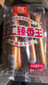 双汇 臻香王特级火腿肠香肠 80g*5支 休闲零食 露营 速食 出游 烧烤  实拍图