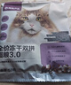 网易严选全价冻干双拼猫猫粮3.0款 主粮成幼猫高鲜肉鸡鸭无谷护肠胃1.8kg  实拍图
