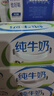 伊利纯牛奶 250ml*16盒 全脂牛奶 礼盒装 10月产 实拍图