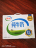 伊利纯牛奶 250ml*16盒 全脂牛奶 礼盒装 10月底产 实拍图