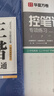 华夏万卷正楷书法字帖8本套 田英章正楷一本通控笔训练字帖成人楷书字体速成钢笔硬笔练字本初学者学生练字帖临摹描红图书 实拍图
