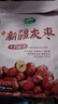 十月稻田 新疆红枣500g*2 和田产大枣 骏枣 新疆特产 干果零食 实拍图