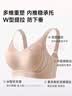 婷美大码无痕提拉聚拢调整内衣女贴合侧收副乳上托防下垂无钢圈文胸罩 实拍图